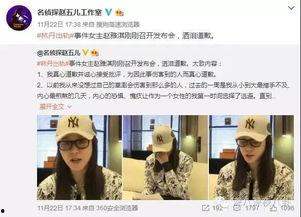 河南出轨爆料新闻视频大全,揭秘婚外情事件真相