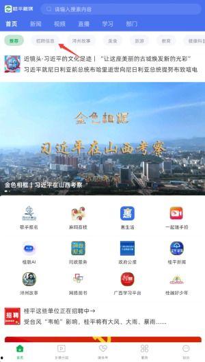 桂平融媒最新爆料视频,揭秘事件背后惊人真相！