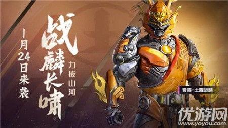 和平精英新皮肤爆料最新,炫酷特效，潮流设计抢先看！